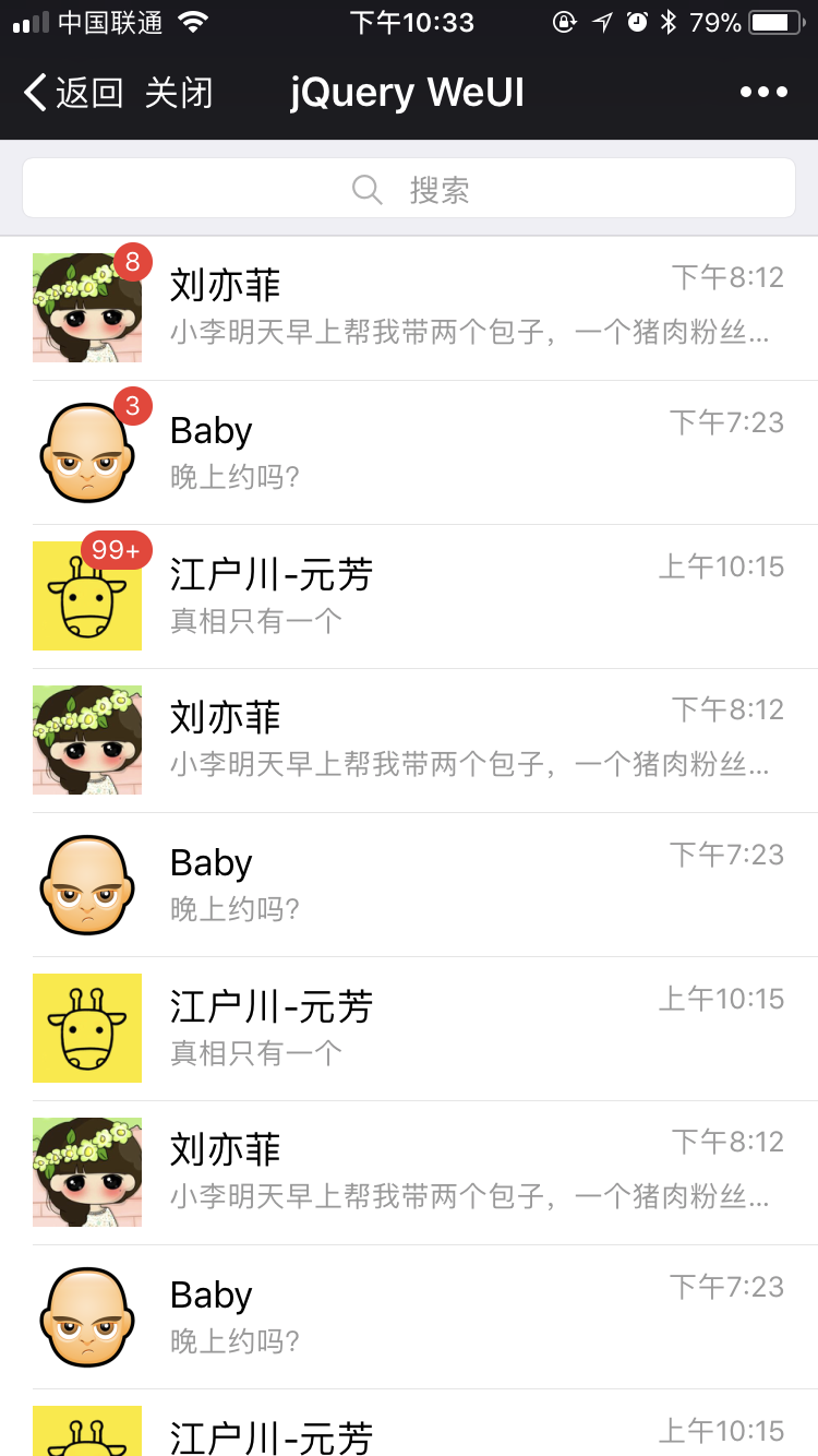 聊天